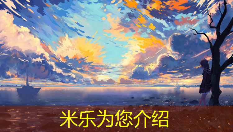 <strong>米乐：海北标准塑胶跑道</strong>