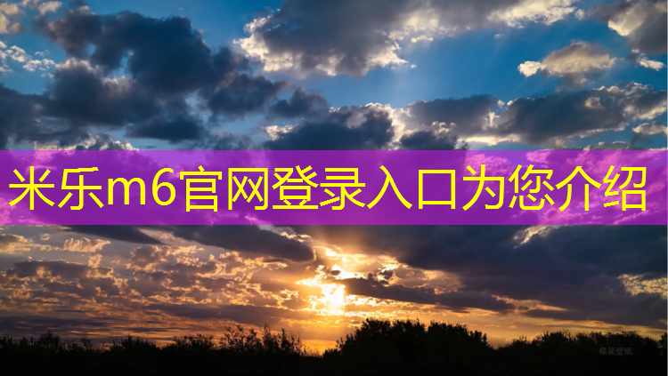 米乐m6官网登录入口：室内健身房的好处